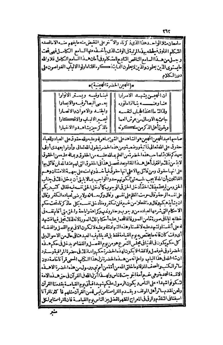 futmak.com - Page 262 - from part Four of the second Boulaq edition